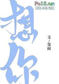 想你(1v1h)全文阅读