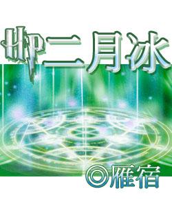 hp二月冰百度