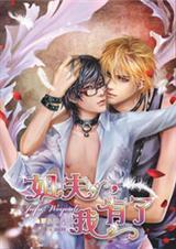 我有了乌蒙小燕的免费阅读