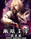 幽暗主宰155