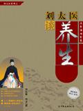 刘太医养生肉汤