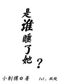 鬼夫一米二作者媮生