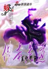 佛本是道 百度百科