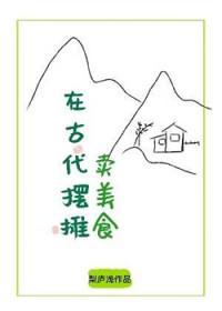 古代街边卖什么