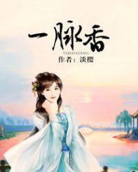 一脉香沉旗舰店是正规的吗