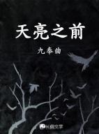天亮之前叫什么