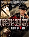 唯我独尊的意思?