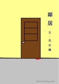 邻居为救儿子闯男子家被婉拒