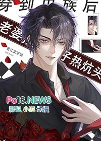 在虫族全网黑后我红了全文免费阅读
