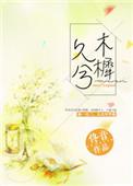 木樨什么意思