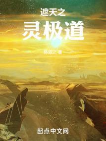 在遮天的世界