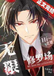 病弱万人迷陷入无限修罗场