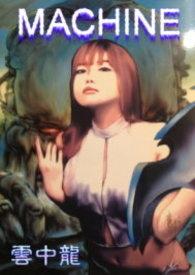 machine读音