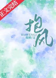 当我张开双手拥抱风