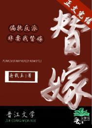 偏执反派总想黏着我