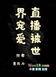 直播被世界宠爱[无限