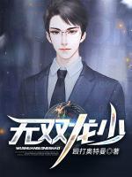 无双龙主秦无双