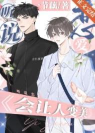 接吻真能让人变丑吗