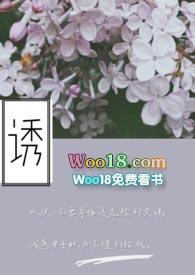 诱人的反义词是