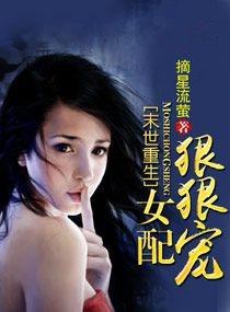 末世重生女配宠夫