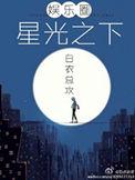 星光之下漫画