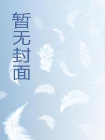 深空之影苏铭生物机甲