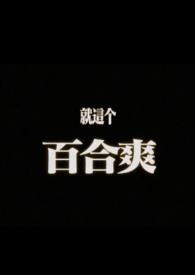 摇曳gl(纯百)百度