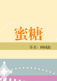 蜜糖水什么时候喝最好