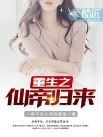 重生之仙帝归来叶尘动漫