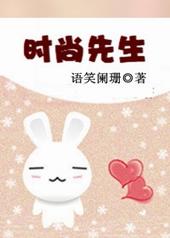 时尚先生杂志官网