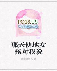 哪个女孩对我说