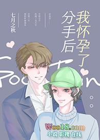 分手后怀孕了男方不负责怎么办