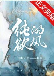 纯欲风是什么风