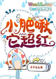 小肥啾能有什么坏心思