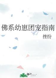 佛系团宠快穿笔趣阁