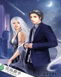 染指成婚染指首席总裁