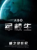 在校生当兵可以留队吗