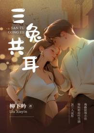 三兔共耳暗示什么意思
