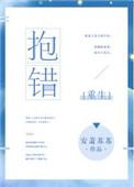 抱错宠文
