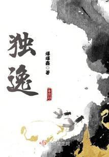 独逸学是什么学科