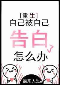 被告白了我重生了