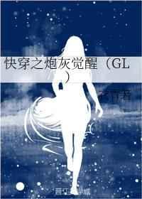 快穿之 炮灰