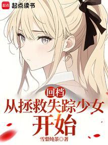 冬日重现原著