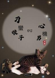 刁蛮新娘演员表介绍