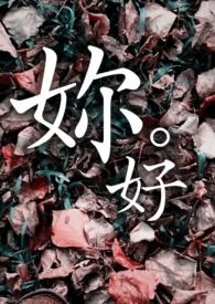 你好1983