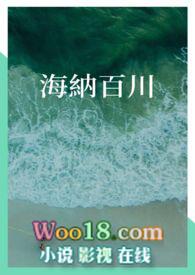 海纳百川聚四方之才讲话稿