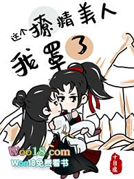 这个撩精美人我罩了——十目遥