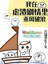 我在虐恋文里面拆cp