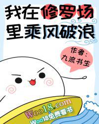 我在修罗场里乘风破浪 pan