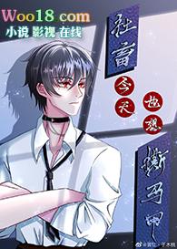 马甲炸了修罗场免费阅读